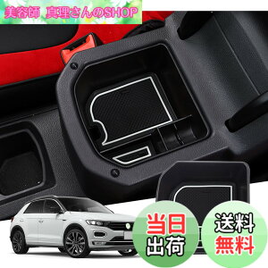 �y���������z�yGAFAT�z�t�H���N�X���[�Q�� VW T-Roc �e�B�[���b�N 2020�N-���s ��p �ԗp���[�{�b�N�X �O�t�R���\�[���{�b�N�X �����p�[�c �Z���^�[�R���\�[���{�b�N�X �A�[�����X�g�{�b�N�X �h