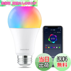 �y���������z�yWorks with Alexa�F��zSwitchBot LED�d�� �X�}�[�g���C�g Alexa �X�}�[�g�z�[��-�X�}�[�g�d�� E26 �X�C�b�`�{�b�g�������F �L�z�� 800lm 60W�`���� �d���F�E�����F�Ή� RGBCW�}���`�J���[ 16