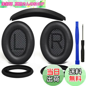 �y���������zSOULWIT �C���[�p�b�h + �w�b�h�o���h + �C���[�p�b�h�J�o�[ Bose QuietComfort 35 QC35, QC35 ii Over-Ear �w�b�h�Z�b�g �p ���� �L�b�g �w�b�h�z�� �ւ� �p�b�h �򉻖h�~ �N�b�V���� (�u���b�N)