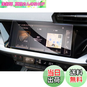 �y���������z�yGAFAT�zAudi �A�E�f�B A3 8Y 4��� 10.1�C���` 2020�N���f��~���s �Z���^�[�f�B�X�v���C �^�b�`�X�N���[�� audi a3 �i�r MMI�^�b�`�f�B�X�v���C �A�E�f�Ba3 �t�B���� �J�[�i�r �K���X ��