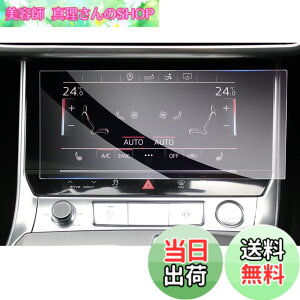 �y���������z�yGAFAT�zAudi �A�E�f�B A6 5��� A7 2��� 2018�N���f��~���s 8.6�C���` �^�b�`�f�B�X�v���C �G�A�R���X�N���[�� �A�E�f�Ba6 c8 �Z���^�[�f�B�X�v���C ���[���[�X�N���[�� ���i �K���X 