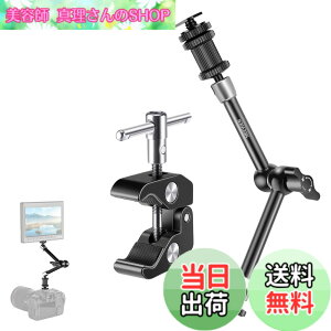 �y���������zNEEWER �ŐV���ǃX�[�p�[�N�����v 11inch �����\���C�͊֐ߎ��}�W�b�N�A�[�� SmallRig �J�����P�[�W/���O�ɑΉ� ���j�^�[/LED���C�g/�E�F�u�J�����̊g�� �ő�׏d4.4lb/2kg ST20