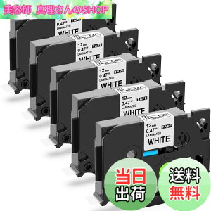 �y���������z�� ������ 12mm �e�[�v TZe-231 TZe 231 5�Z�b�g �L���[�u�p PT���x�����C�^�[ ���~�l�[�g tze�e�[�v ����8m�A�u���U�[Brother�s�[�^�b�`P-Touch�ƌ݊�������
