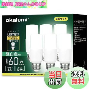 �y���������zokalumi LED�d�� E26���� T�`�^�C�v 60W�`���� �����F 1099lm �f�M�ގ{�H���Ή� �S�����^�C�v �d���^�u���� EFD25�EEFD15�`��֐��� ���C �L�b�`�� ���ʏ��Ɩ� led���C�g 6�Z�b�g