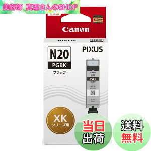 �y���������zCanon �L���m�� ���� �C���N�J�[�g���b�W XKI-N20PGBK �痿�u���b�N ��