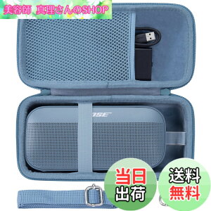 �y���������zBose SoundLink Flex Portable Speaker LE (��2����)/Bose Soundlink Flex bluetooth speaker �p�P�[�X co2CREA ��p���[�o�b�OBose soundlink Flex �|�[�^�u�����C�����X�X (�n�[�h�V�F��, �u���[)