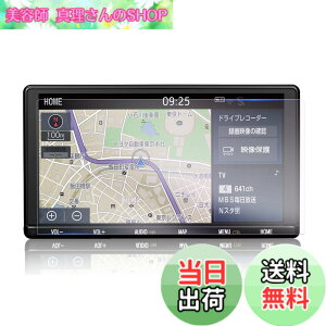 �y���������z�yGAFAT�zTOYOTA �g���^ 9�C���` NSZT-Y66T NSZT-Y68T T-Connect�i�r �����i�r PET�� �ԗp�t���ی�t�B���� �Z���^�[�f�B�X�v���C �i�r�Q�[�V���� �i�r�p�ی�t�B���� ���h�~ ����h�~ ����