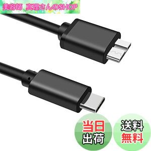 �y���������zUSB Type C to USB 3.0 �ϊ��P�[�u�� (0.5m) USB C �O�t��hdd�P�[�u�� USB Type C to USB 3.0 Micro B 3A�}���[�d��5Gbps�f�[�^�]�� Macbook�iPro�j/HDD�O�t���n�[�h�h���C�u/Seagate/Camera 3�ȂǑΉ�