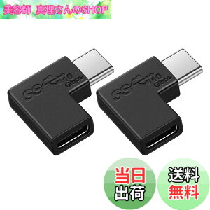 �y���������zUSB Type C �ϊ� L�� (2��) USB3.1 gen2 5A�}���[�d�{10Gbps �����f�[�^�]�� �^�C�vc �ϊ��A�_�v�^ 90�x �I�X ���X USB c �R�l�N�^�[ Mac Book Pro/Galaxy/Nexus/L G/Pixel�Ȃǂ�Type C�f�o�C�X�ɑΉ�