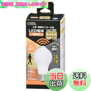 �y���������z�I�[��(OHM) �d�@ LED�d�� E26 60�`���� �l�����ÃZ���T�[�t �d���F �l���Z���T�[ 60���b�g���� �����_�� ���� �g�C�� �L�� �K�i LDA8L-G R51 06-4465
