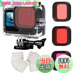 �y���������zFitStill �h���n�E�W���O Go Pro Hero 13/12/11/10/9 �u���b�N �ی� 60m/196�t�B�[�g �����_�C�r���O�P�[�X�V�F�� �t�B���^�[3�p�b�N�t�� Go Pro 13/12/11/10/9�A�N�Z�T���[