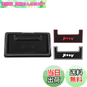 �y���������zAuto Spec �X�Y�L �V�^�W���j�[ �W���j�[�V�G�� �m�}�h JB64 JB74 JC74 �^ �_�b�V���{�[�h�g���C �ԓ����[�{�b�N�X 3D�g���C �������� �Ԏ��p�݌v ���� �p�[�c ����~�� ���o�[�}�b�g