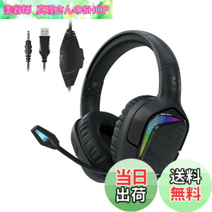 �y���������zBlack Shark X1 �Q�[�~���O�w�b�h�Z�b�g RGB �X�}�z/PC/ PS4/ PS5/ Xbox/Switch�p �L�� 3.5mm usb LIGHTSYNC 50mm�_�C�i�~�b�N�h���C�o �m�C�Y�Ւf �܂��ݎ� �}�C�N�t�� �C�����C���R���g���[�� 