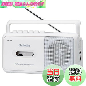 �y���������zGelielim ���W�J�Z FM/AM/���C�hFM�Ή� �J�Z�b�g�e�[�v�Đ�/�^�� �|�[�^�u���J�Z�b�g�v���[���[ AC100V/���d�r�d�l �z���C�g