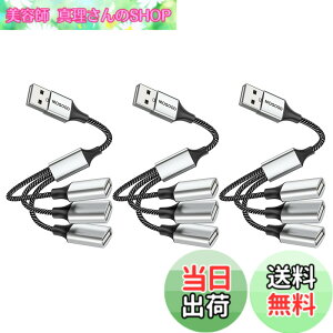 �y���������zMOGOOD USB����� 3-in-1USB�X�v���b�^ USB�d������� 1�I�X3���XUSB 2.0�A�_�v�^ USB�g���P�[�u�� USB�}���`�|�[�g�[�d/�f�[�^�]��/�m�[�g�p�\�R��/Mac(3�p�b�P�[�W)
