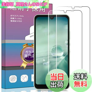 �y���������z2���Z�b�g FOR AQUOS Wish / Wish2 SH-51C �p�̛��p�K���X�t�B���� �����K���X �t���ی�t�B���� SHG06 / SH-M20 / A104SH / SH-51C �p�̛��p�t�B���� ����0.33mm �d�x9H �C�A�[�� �K���X��U�h�~ �w