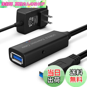 �y���������zROSONWAY USB ���� 15M USB3.0 �����P�[�u�� 2�M�������`�b�v���� 5V/2A AC�A�_�v�^�[�t�� 5Gbps�����f�[�^�]�� �^�C�vA�I�X-�^�C�vA���X USB�P�[�u�� ���� Oculus VR�A�}�E�X�A�L�[�{�[�h�A