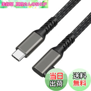 �y���������zSisyphy USB C �P�[�u���u L�� 1m �i�C���� USB 3.2 Gen 2x2 20Gbps�f�[�^�]�� 4K 60Hz �f���o�� PD�Ή�100W�}���[�d�v�Ή� iPhone MacBook Pro/iPad Pro/Google Pixel/Galaxy���^�C�vC�Ή�