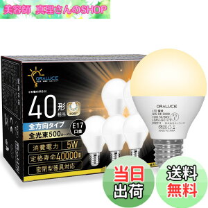 �y���������zORALUCE E17 LED�d�� 40W�`���� �d���F ���`�d�� �~�j�N���v�g���` �S�����^�C�v ���^���Ή� �_�E�����C�g�Ή� �������Ή� PSE�F�� 6�Z�b�g LDA5L-G-E17/S-6P