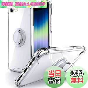 �y���������zSHIELDS UP iPhone SE3�ESE2�E7�E8 �p �P�[�X �����O�t�� ��]�����O �ϏՌ� �ϋv ���菝�h�~ ����~�߁w�l�����G�A�N�b�V�����\���x�X�^���h�@�\ �y�� ���^ �N���A TPU ���� �X�}�z�P�[