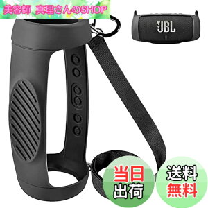 �y���������zXBERSTAR JBL charge 5�V���R���P�[�X JBL charge5 �X�s�[�J�[ �V���R���L�������O�P�[�X �V���R�� ���M �ی�P�[�X �g���x���P�[�X JBL Charge 5 ��p�P�[�X�g�ѕ֗� �J���r�i�t�� (�u���b