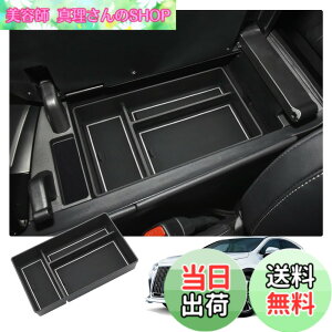 �y���������z�yRUIYA�z�V�^ ���N�T�X NX ��p�R���\�[���g���C NX250 NX350 NX350h NX450h+�A�[�����X�g���[�g���C �R���\�[���{�b�N�X ��������g���C �J�[�A�N�Z�T���[ �����p�[�c �Z���^�[�R���\