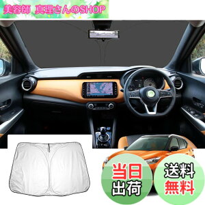 �y���������z�yGAFAT�z���Y �L�b�N�X P15/RP15/SNP15�^ 2��� 2020�N~ �V�^ ��p �� �T���V�F�[�h ���Y�L�b�N�X �ԗp�T���V�F�[�h �t�����g�K���X�p �L�b�N�X p15 �T���V�F�[�h UV�J�b�g �܂��� kicks