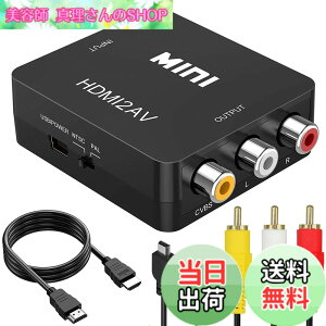 �y���������zRunbod HDMI RCA �ϊ��P�[�u�� HDMI to AV�ϊ��R���o�[�^�[/�R���|�W�b�g/3�F�[�q �ϊ��A�_�v�^�[ 1080P hdmi �P�[�u�� 1M+RCA �P�[�u�� 1.2M+USB�P�[�u��x1.0M�t�� �u���b�N