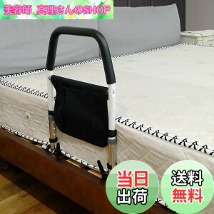 介護用寝具 立ち上がり 補助」の人気商品一覧 | 安い商品を通販サイト 