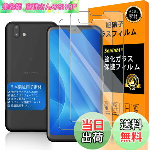 �y���������z�y Seninhi �z�Ή� arrows U �t�B���� �y2���Z�b�g ���{���f�ވ��Ɏq�� - �� �i�� �z�Ή� �x�m�� Arrows RX 801fj / Arrows M05 �t�B���� �w��F�ؑΉ� arrowsU �K���X�t�C�� �����K���X 801FJ / 901F