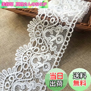 �y���������zHymyily �e�͂Ȃ��ԃ��`�[�t�t�h�J���背�[�X ����10cm ������2m �A�N�Z�T���[ �e�[�u���|�� �J�[�e�� �E�F�f�B���O�h���X DIY�����i �����������[�X�t�@�u���b�N�g���� ���n (