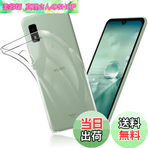 �y���������zFOR AQUOS Wish SHG06 / SH-M20 / A104SH �P�[�X FOR AQUOS Wish2 SH-51C �J�o�[ �N���A TPU �����ی� �\�t�g �V���R���P�[�X ���^ �����h�~ �Ռ��z�� �ϏՌ� �_�炩����G�� �N���A FOR AQUOS Wish / Wish2