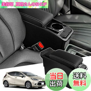 �y���������zAuto Spec �g���^ �V�^�A�N�A �ԗp�A�[�����X�g B/X�O���[�h AQUA 2��� R3.07-���s �R���\�[���{�b�N�X �ԓ����[�{�b�N�X �[�d�t�R���\�[�� ���@�\ �Ԏ��p�݌v �h�����N�z���_�[ ��