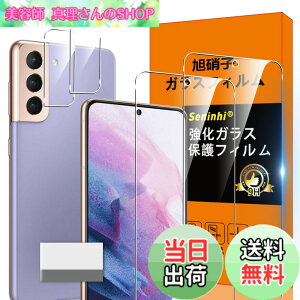 �y���������zGalaxy S21 5G SCG09 SC-51B �t�B���� �ySeninhi 2+2���Z�b�g: 2* GalaxyS21 5G �����K���X + 2* GalaxyS21 5G �����Y�ی�t�B���� �zGalaxy S21 5G �K���X�t�B���� �w�䃍�b�N�����Ή� �E�B�b�V�� ������