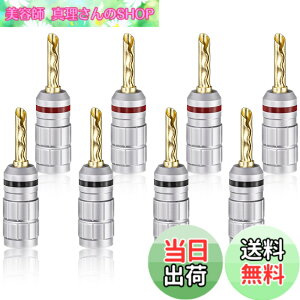 �y���������zCleqee 24K�����b�L 8�{�Z�b�g �o�i�i�v���O �˂����ݎ� ���͂񂾒[�q �X�s�[�J�[�P�[�u���R�l�N�^�[ �I�[�f�B�I�v���O