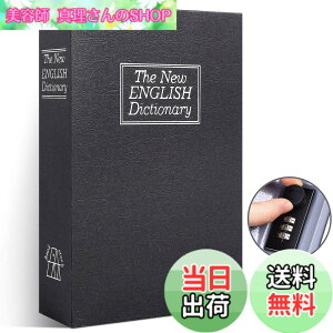 �y���������zsiawadeky �����^���� �B������ �_�C������ 3���Ïؔԍ� �p�b�h���b�J�[�Z�L�����e�B �h�Ǝ��[ �{�^���� �u�b�N�Z�[�t�e�B�{�b�N�X �Ïؔԍ��{�b�N�X ���z �ۊǔ� �M�d�i ���[�{