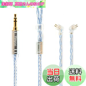 �y���������zYinyoo �C�����j �A�b�v�O���[�h�P�[�u�� 2pin TFZ 3.5mm YYX4849 �⃁�b�L�� 16�c �w�b�h�t�H�� ���P�[�u�� �������P �C���z�� ���P�[�u�� hi-fi�I�[�f�B�I �C���t�H�� �P�[�u�� ZAS/EDX PRO/