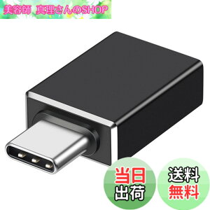 �y���������z�ϊ��A�_�v�^ OTG�A�_�v�^ AGPTEK 10Gbp�����f�[�^�]�� Type-C to USB3.1 iPhone usb �ϊ��A�_�v�^ �v���O�A���h�v���C�� USB �Q�[���g���X���b�g �}�E�X/�L�[�{�[�h/�`���[�i�[/U�f�B�X�N��