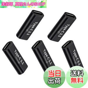 �y���������zUSB Type C���p�A�_�v�^ ���X to ���X�ϊ� �A�_�v�^(5��) SupttopWxm 10Gbps�����f�[�^�]�� & 5A �}���[�d �^�C�vC �����R�l�N�^ USB3.1 gen2 ���X �����R�[�h �X�}�[�g�t�H��/�^�u���b�g/�Q�[