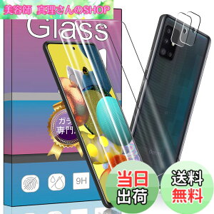 �y���������z2�� Galaxy A51 5G �K���X�t�B���� + 2�� Galaxy A51 5G �J���� �ی�t�B���� SCG07 SC-54A �p�̐�p�K���X�t�B���� �����K���X �t�� �K���X �����^ �ی�t�B����SCG07 SC-54A �p�̐�p ���{����