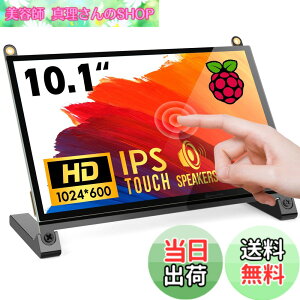 �y���������zROADOM 10�C���` Raspberry Pi�p�^�b�`���j�^�[ IPS 1024X600 �^�b�`�X�N���[�� ���^���j�^�[ �X�s�[�J�[���� Raspberry Pi 4/3/2/1 Xbox PS4 Ubuntu Windows 7/8/10�ɓK�p �� �t��