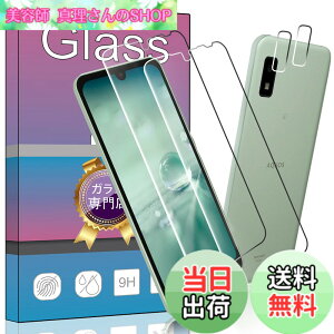 �y���������z�Ή� �h�R�� Aquos wish3 �K���X�t�B���� A104SH A204SH SH-51C �K���X�t�B���� �y4���Z�b�g�w��F�؁�zAQUOS Wish SHG06 ��p�� �K���X�t�B���� 2�� + 2�� �Ή� �y�V���o�C�� AQUOS Wish 2 SH-M20 ��