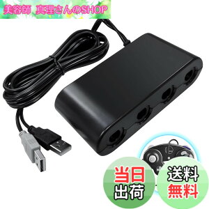 �y���������z�j���e���h�[�X�C�b�`�p �Q�[���L���[�u �R���g���[���ڑ��^�b�v Switch GC�R���g���[���[ �ڑ��^�b�v 3IN1 �ϊ��A�_�v�^ TURBO�A���@�\ 4�|�[�g �ő�8�l�����Ƀv���C �嗐���X�}�b