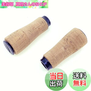�y���������zAbuGarcia (�A�u�K���V�A) �A�u���[�N�X DFL �m�u �R���N 2pcs ���[���J�X�^���p�[�c