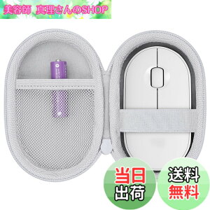 �y���������zco2CREA ���[�P�[�X �݊��i Logicool ���W�N�[�� PEBBLE MOUSE2 M350sOW/ M350OW �i�P�[�X�̂݁j