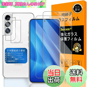 �y���������z�Ή� Galaxy S22 �K���X�t�C���� �w��F�ؑΉ� �y2+2���Z�b�g ���{���f�� - �� �i�� �z�y Samsung Galaxy S22 �t�C�����i2������j+ �J�����t�B�����i2������j�z GalaxyS22 �����K���X �t�� 
