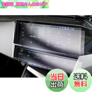 �y���������z�yGAFAT�z�v�W���[ 308/308SW P5�^ 408 3��� 10�C���` 2022�N���f��- GT 408 �ی�i�r �V���[�g�J�b�g�p�^�b�`�p�l�� 308 �ی� �ԗp�t���ی�t�B���� �J�[�i�r �f�B�X�v���C���j�^�[ �i�r
