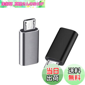�y���������zYFFSFDC �}�C�N��USB�ϊ��A�_�v�^�[ �^�C�vC Micro USB �ϊ��A�_�v�^ 2���� Type C ���X to Micro USB �I�X �ϊ��R�l�N�^ �[�d�ƃf�[�^�]�� Galaxy�ANexus�AXperia�AHUAWEI��Micro USB�ݔ��Ή� �i�u