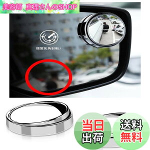 �y���������zKEGILUH �ԗp�⏕�~���[ �n�C�[�b�g�J�[�S S321V S331V ���[�� LA150S/160S �~���C�[�X LA350S �L���X�g CAST LA250S/260S�^ �o�b�N�~���[ �T�C�h�~���[ 360�x�p�x����