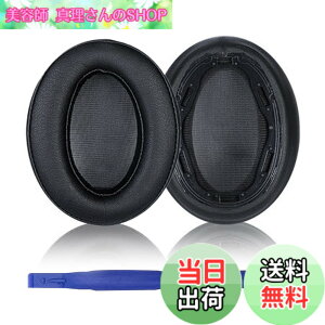 �y���������zAdhiper WH-H910N �C���[�p�b�h �����p�p�b�h for Sony WH-H910N �w�b�h�z���C�v���e�C�����U�[�C���[�p�b�h�A�������[�t�H�[���p�b�h�i�u���b�N/�v���e�C�����U�[�j